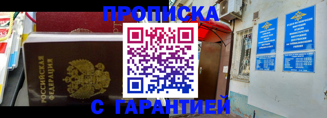 прописка паспорт в Мыски