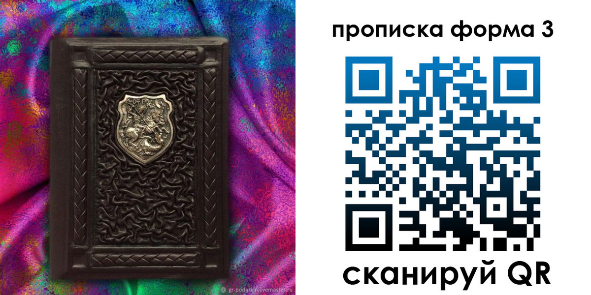временная регистрация поиск в Мыски