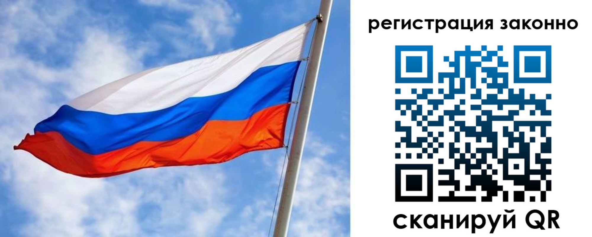 прописка для работы в Мыски