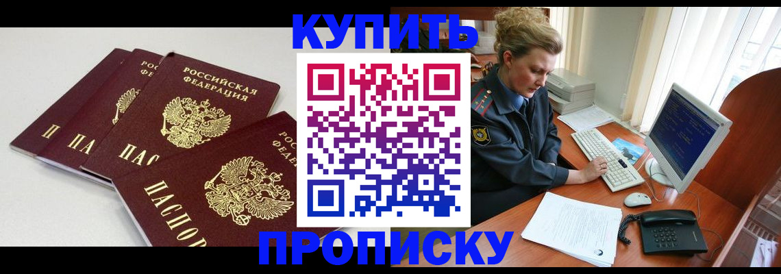 найти адрес прописки в Мыски