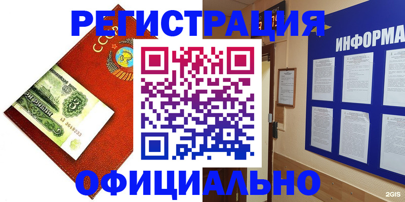 прописка 2025 в Мыски