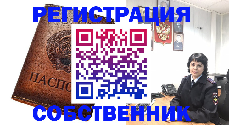 прописка регистрация в Мыски